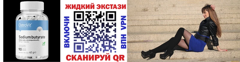 гидра онион  Себеж  Бутират бутандиол 
