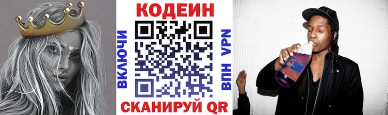 Кодеиновый сироп Lean напиток Lean (лин)  это клад  Себеж  где можно купить наркотик 