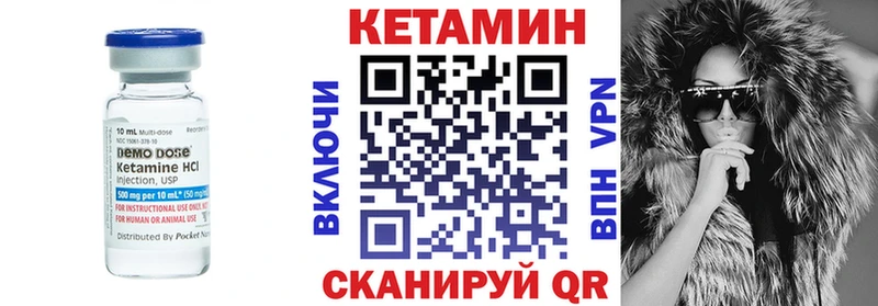 купить Себеж Кетамин VHQ