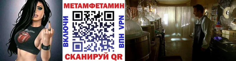 Метамфетамин пудра Себеж